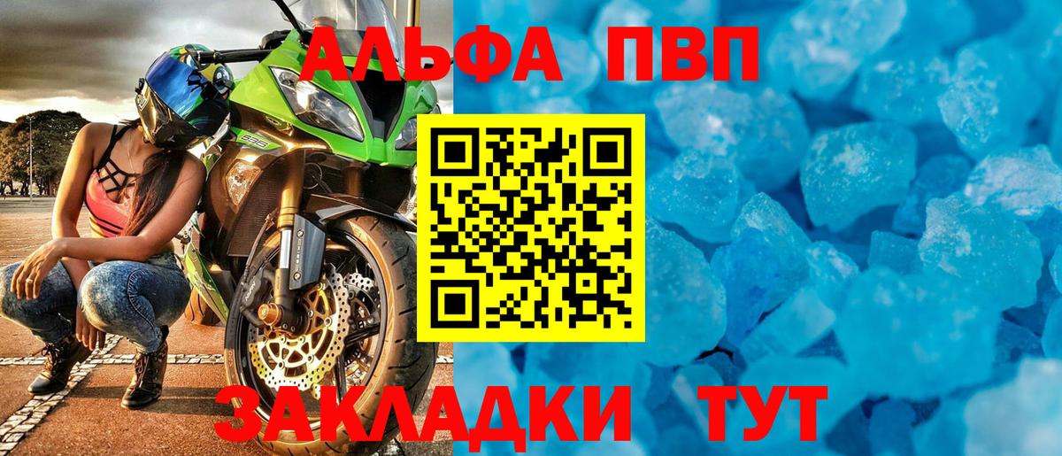 А ПВП крисы CK Гусь-Хрустальный