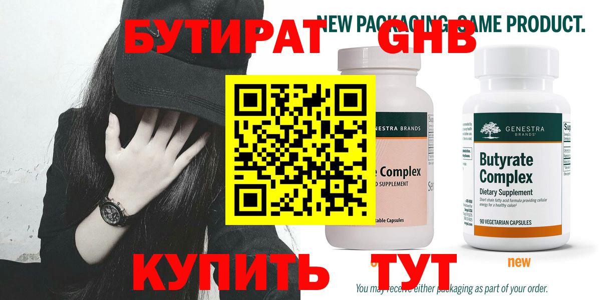 Гашиш  NBOMe  МАРИХУАНА  ГАШ  Меф МЯУ МЯУ кристаллы  Гусь-Хрустальный  КОКАИН  Вход с VPN 