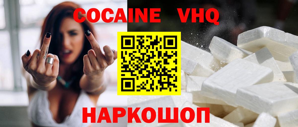 Кокаин Эквадор Гусь-Хрустальный