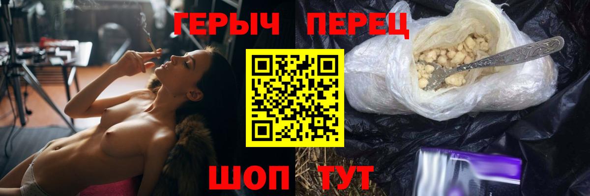 Героин  Вход с VPN  Гусь-Хрустальный  ГЕРОИН Афган 