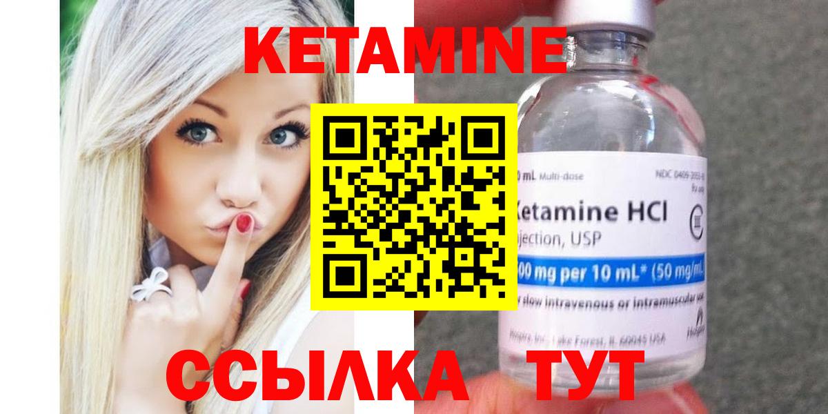КЕТАМИН VHQ  Вход с VPN  Гусь-Хрустальный 