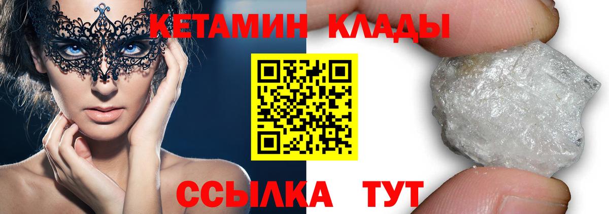 КЕТАМИН VHQ Гусь-Хрустальный
