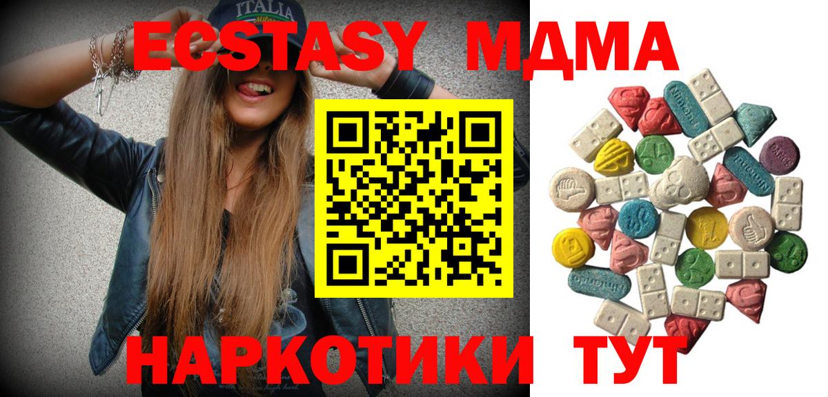 Гусь-Хрустальный  МДМА Molly  MDMA Molly  Вход с VPN 