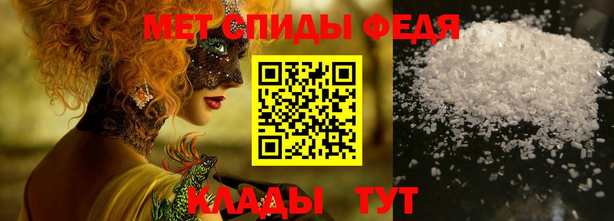 МЕТАМФЕТАМИН Methamphetamine  Вход с VPN  Гусь-Хрустальный 