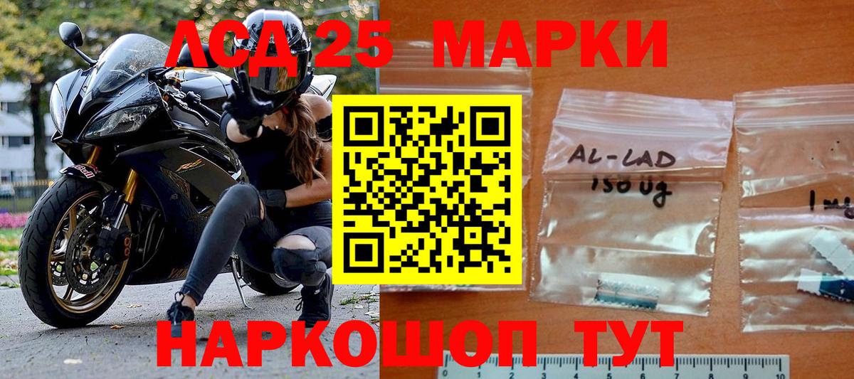 Марки NBOMe 1,8мг  Вход с VPN  Гусь-Хрустальный 