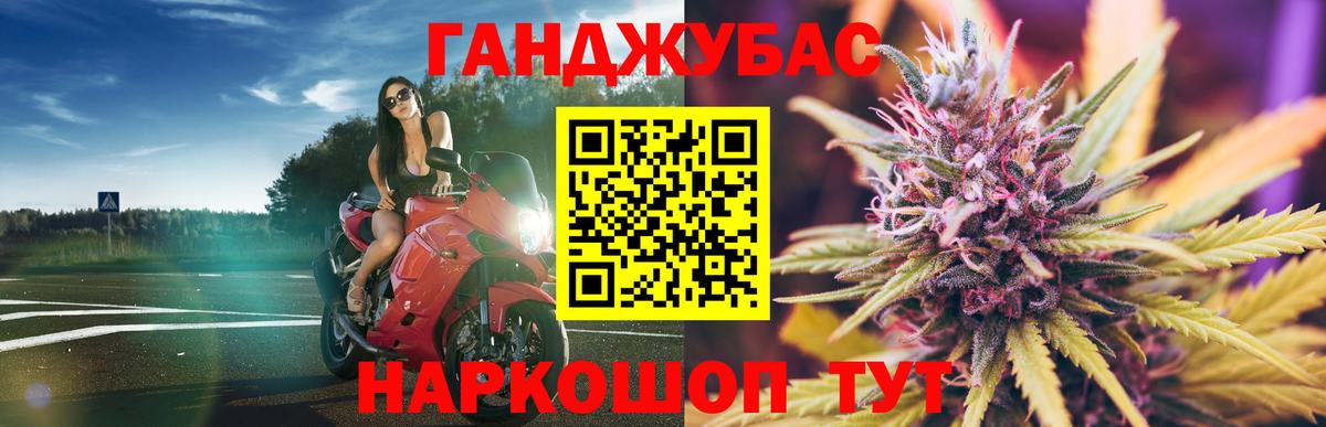 МАРИХУАНА Amnesia  Бошки Шишки сатива  МАРИХУАНА White Widow  Вход с VPN  Гусь-Хрустальный 